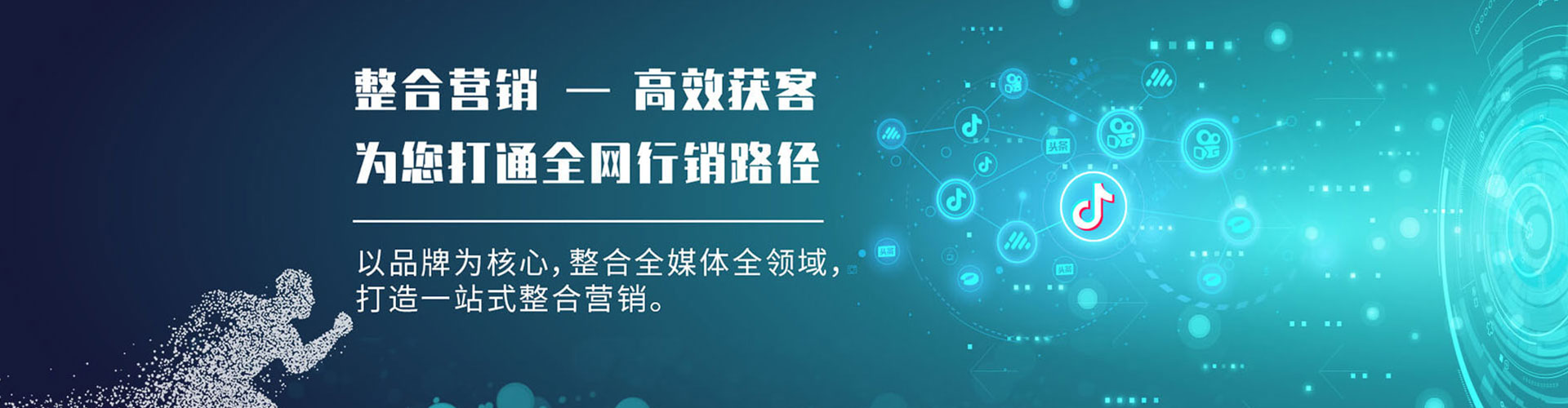 山西信息流托管
